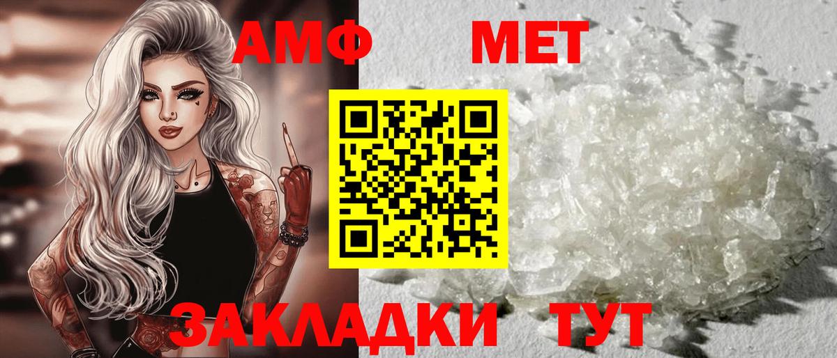 Чапаевск  АМФ  Амфетамин  АМФ VHQ  Вход с VPN 