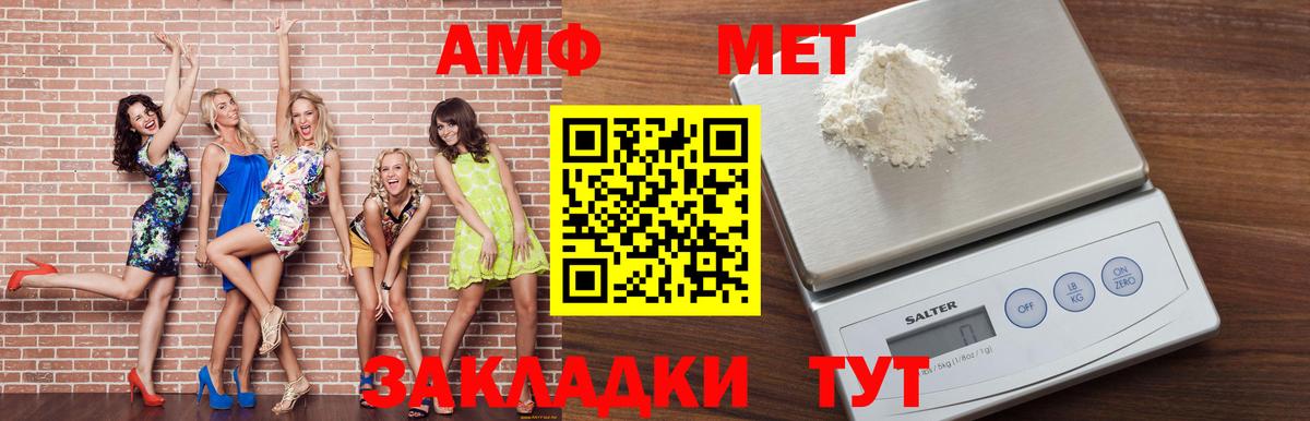 АМФЕТАМИН Розовый Чапаевск