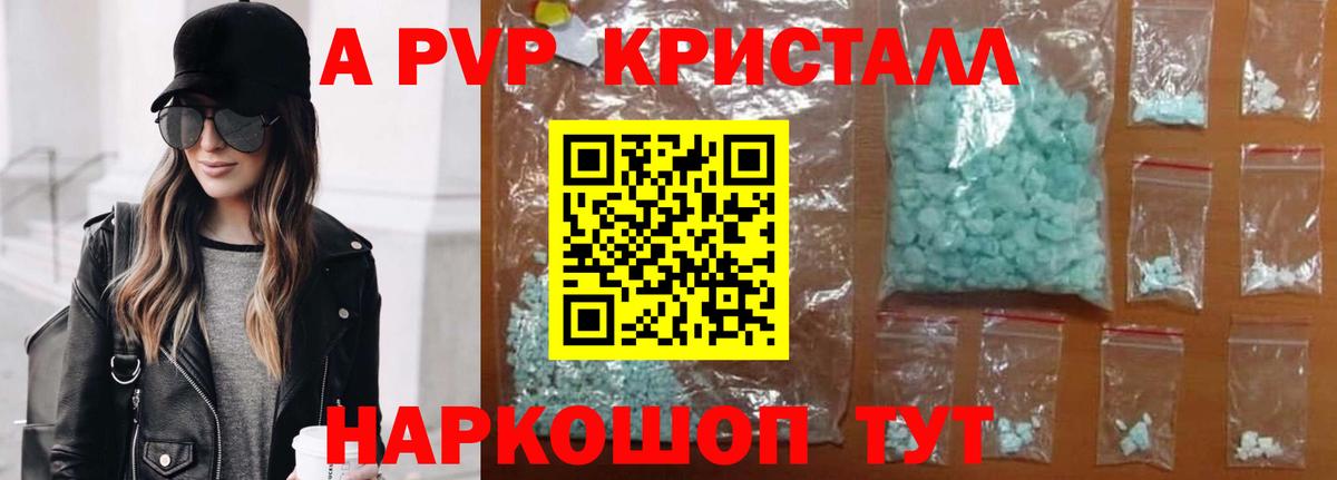 APVP СК КРИС  Вход с VPN  что такое   Чапаевск  Alpha-PVP VHQ  Alpha PVP мука 