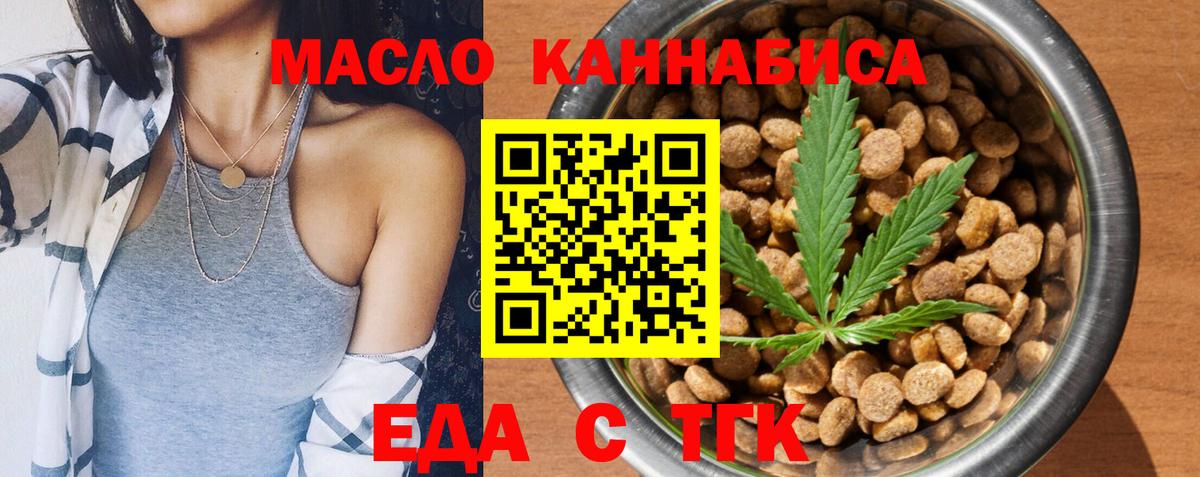Чапаевск  Печенье с ТГК марихуана  Вход с VPN 