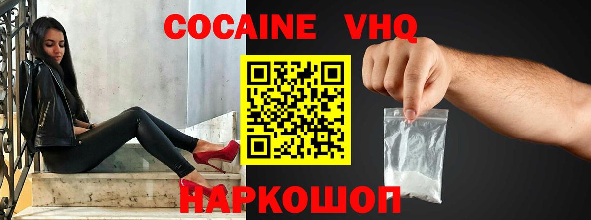 Кокаин Колумбийский  Вход с VPN  Кокаин VHQ  Чапаевск 