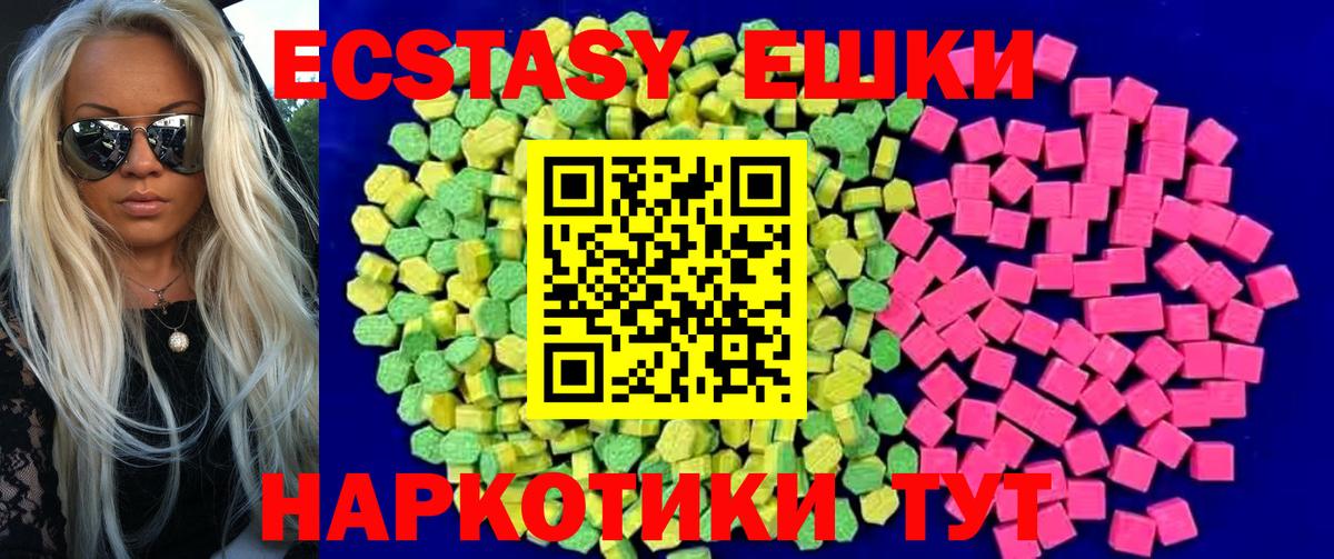 ЭКСТАЗИ MDMA  Ecstasy Philipp Plein  Чапаевск  Ecstasy    как зайти  Вход с VPN 