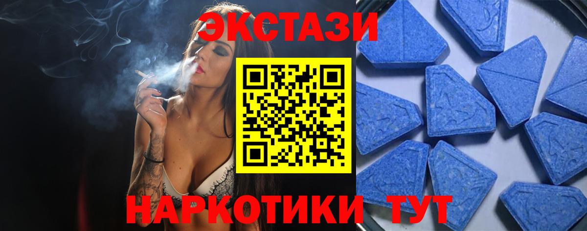 ЭКСТАЗИ 250 мг Чапаевск