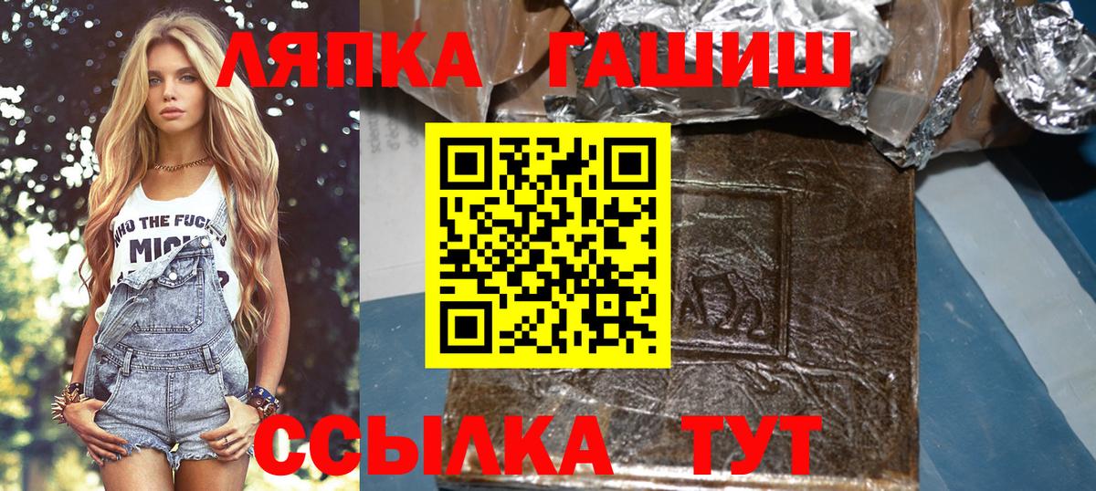 ГАШИШ  Гашиш 40% ТГК  Вход с VPN  Гашиш Ice-O-Lator  Чапаевск 