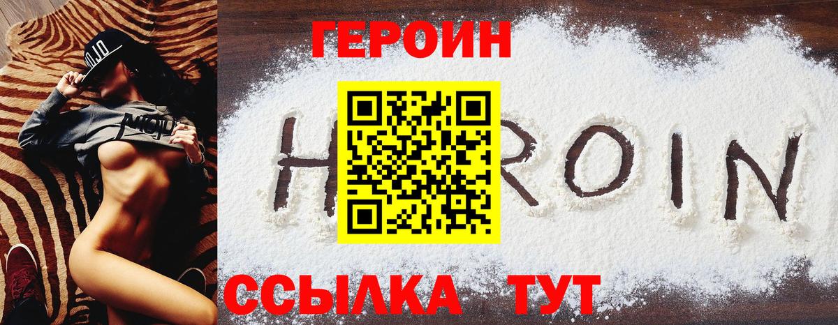 Чапаевск  Героин афганец  Вход с VPN 