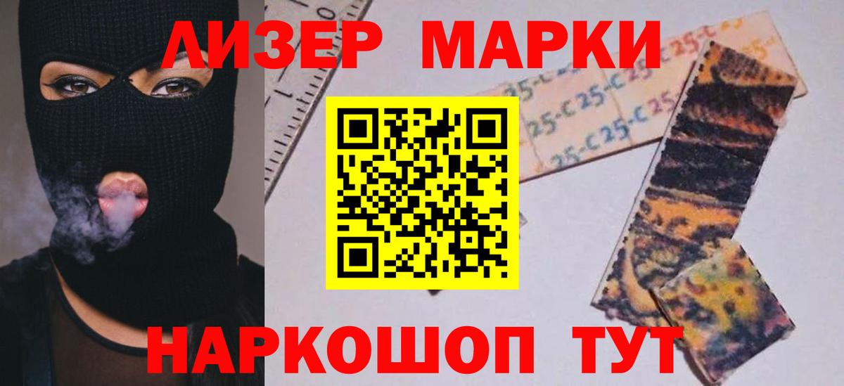 LSD-25 экстази кислота Чапаевск