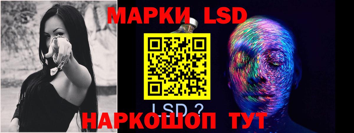 LSD-25 экстази кислота  ЛСД экстази кислота  Чапаевск  Вход с VPN 