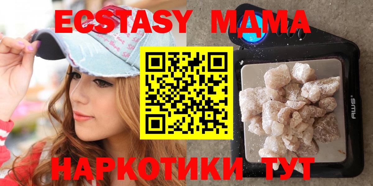 МДМА VHQ Чапаевск