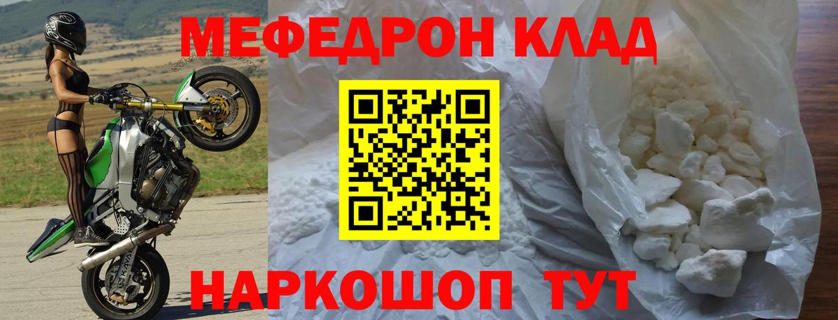 Чапаевск  Мефедрон 4 MMC  МЕФ  Меф  Вход с VPN  МЯУ-МЯУ мука 