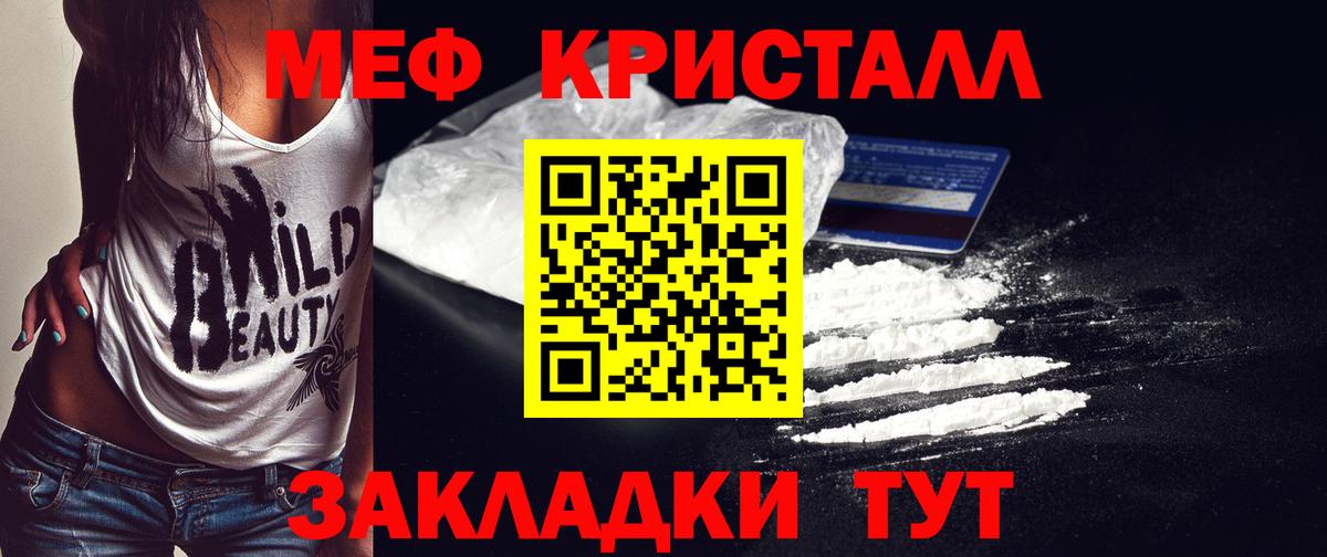 Меф мяу мяу кристаллы Чапаевск