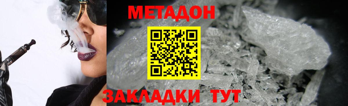   ССЫЛКА  Вход с VPN  Метадон VHQ  Чапаевск  МЕТАДОН methadone 