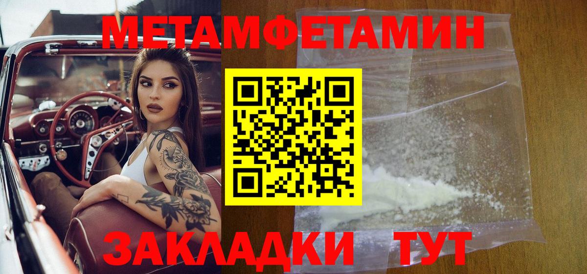 Метамфетамин винт  МЕТАМФЕТАМИН  Чапаевск  Вход с VPN 