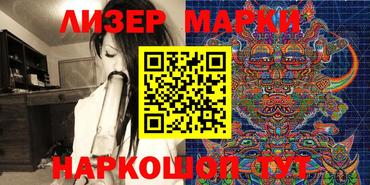 Марки 25I-NBOMe  Марки NBOMe 1,8мг  Вход с VPN  Чапаевск 