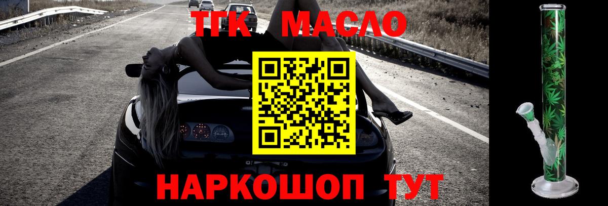ТГК вейп с тгк Чапаевск