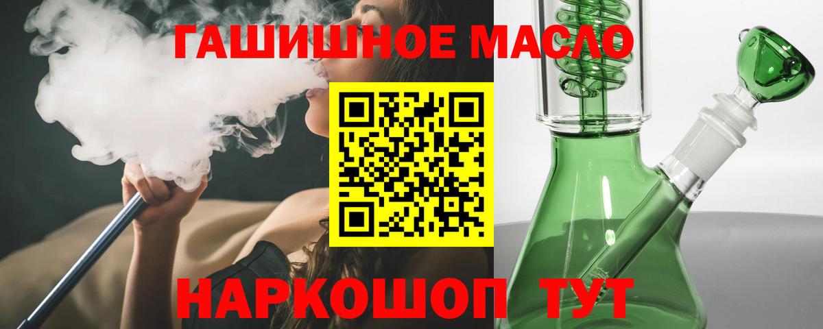Дистиллят ТГК THC oil  Вход с VPN  Чапаевск 
